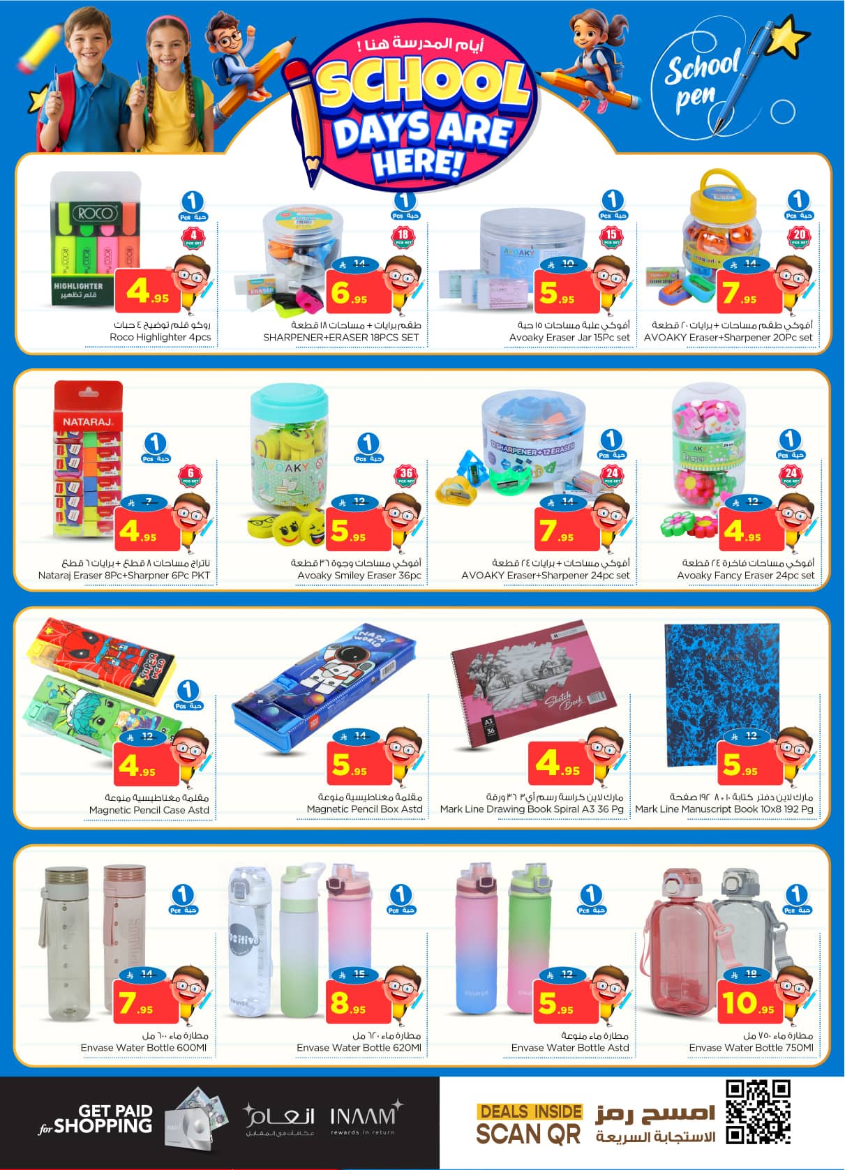 nesto offers from 23sep to 3sep 2025 عروض نستو من 23 سبتمبر حتى 3 سبتمبر 2025 صفحة رقم 30